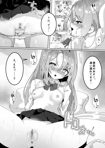 [Yumemi Gachi] Chibikko JK wa Irete Hoshii - Little girls and big dicks. Fhentai - Page 11