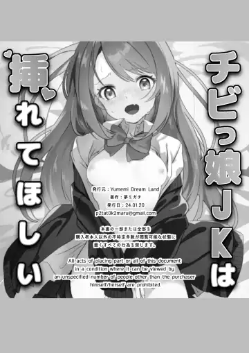 [Yumemi Gachi] Chibikko JK wa Irete Hoshii - Little girls and big dicks. Fhentai - Page 29