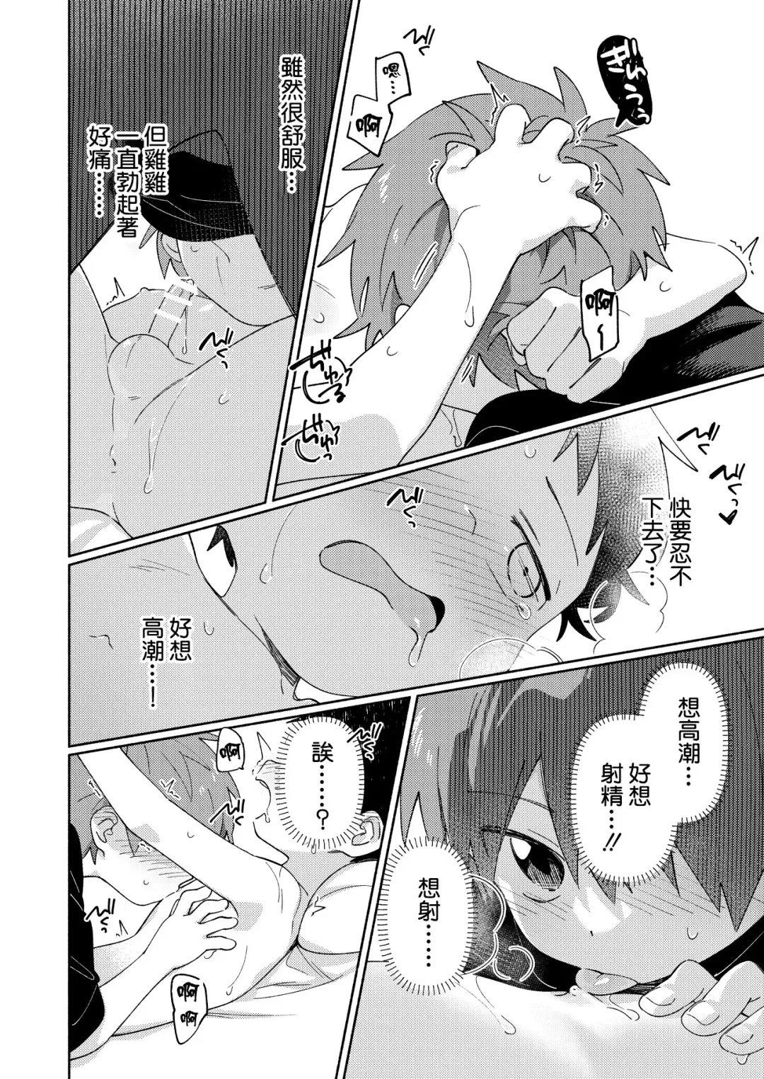 [Wool] Tomodachi to Kaihatsu Shite Miru Hon. Fhentai - Page 14