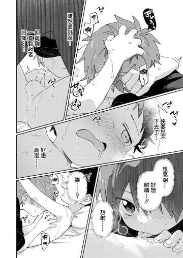 [Wool] Tomodachi to Kaihatsu Shite Miru Hon. Fhentai - Page 14