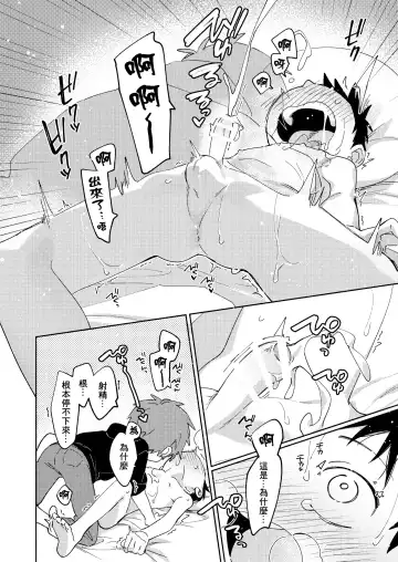 [Wool] Tomodachi to Kaihatsu Shite Miru Hon. Fhentai - Page 16