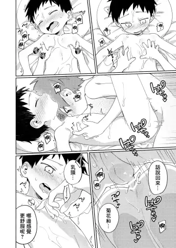 [Wool] Tomodachi to Kaihatsu Shite Miru Hon. Fhentai - Page 26