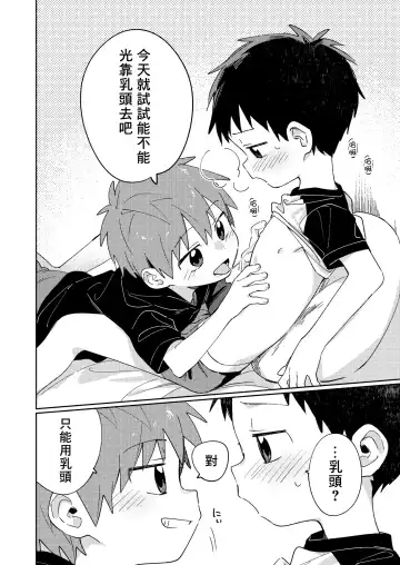 [Wool] Tomodachi to Kaihatsu Shite Miru Hon. Fhentai - Page 6