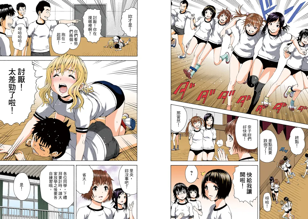 [Uran] Mujaki no Rakuen Digital Colored Comic Vol. 13 Fhentai - Page 15