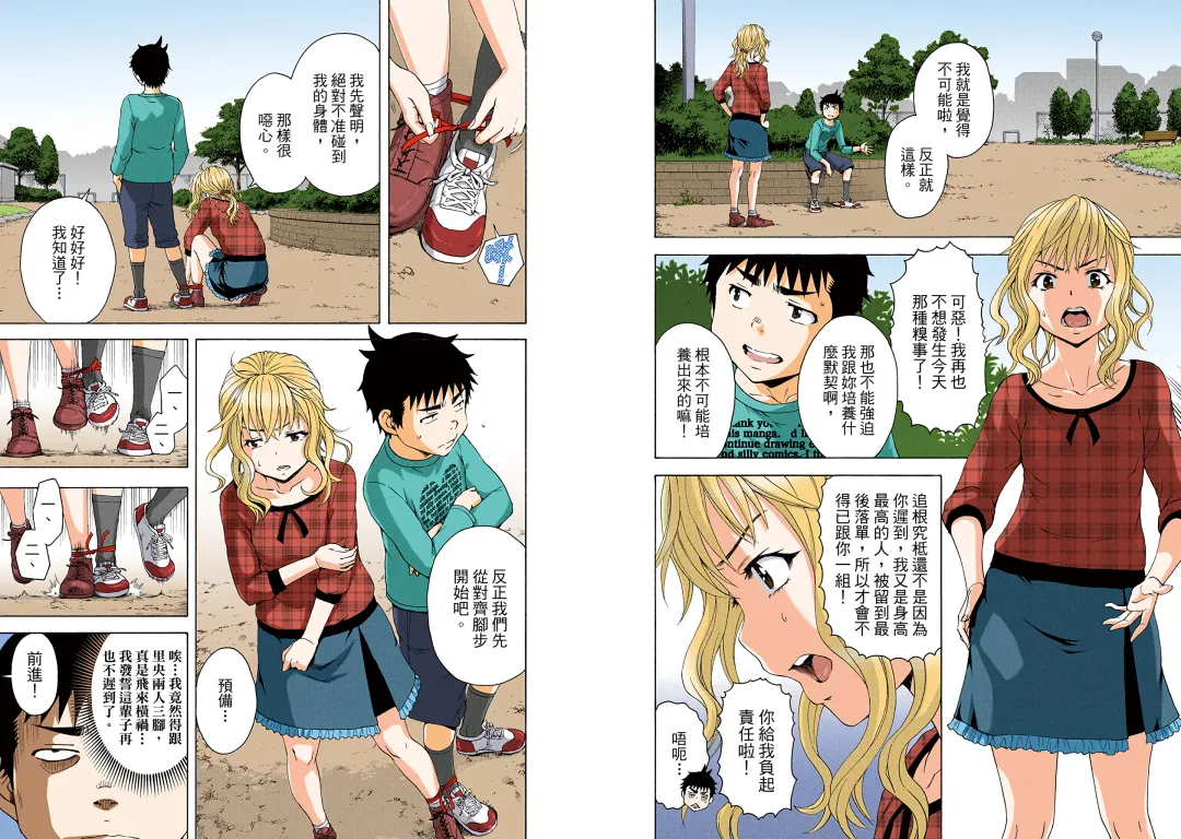 [Uran] Mujaki no Rakuen Digital Colored Comic Vol. 13 Fhentai - Page 16