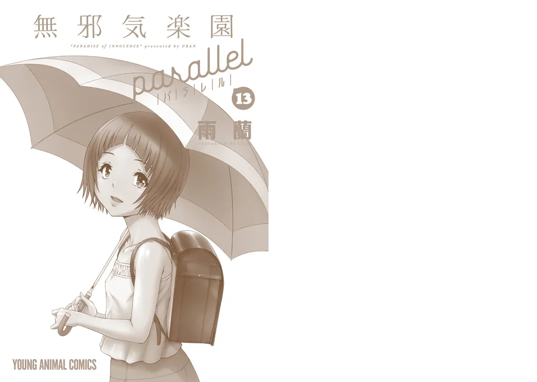 [Uran] Mujaki no Rakuen Digital Colored Comic Vol. 13 Fhentai - Page 2