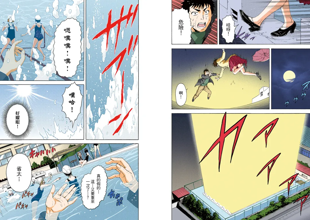 [Uran] Mujaki no Rakuen Digital Colored Comic Vol. 13 Fhentai - Page 77