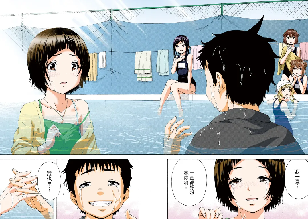 [Uran] Mujaki no Rakuen Digital Colored Comic Vol. 13 Fhentai - Page 78