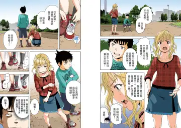 [Uran] Mujaki no Rakuen Digital Colored Comic Vol. 13 Fhentai - Page 16