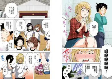 [Uran] Mujaki no Rakuen Digital Colored Comic Vol. 13 Fhentai - Page 23