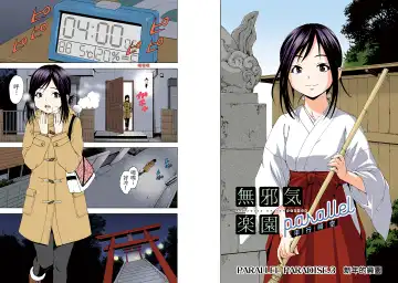 [Uran] Mujaki no Rakuen Digital Colored Comic Vol. 13 Fhentai - Page 26