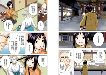 [Uran] Mujaki no Rakuen Digital Colored Comic Vol. 13 Fhentai - Page 27