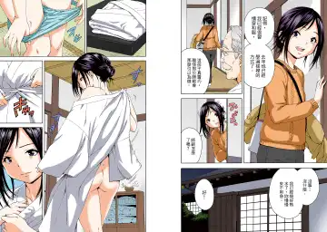 [Uran] Mujaki no Rakuen Digital Colored Comic Vol. 13 Fhentai - Page 28