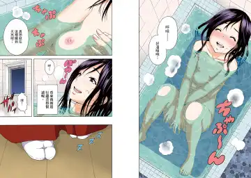 [Uran] Mujaki no Rakuen Digital Colored Comic Vol. 13 Fhentai - Page 31