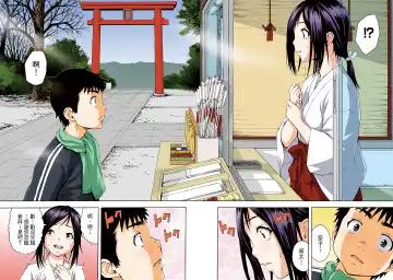 [Uran] Mujaki no Rakuen Digital Colored Comic Vol. 13 Fhentai - Page 34