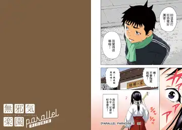 [Uran] Mujaki no Rakuen Digital Colored Comic Vol. 13 Fhentai - Page 35