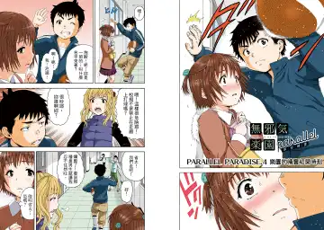 [Uran] Mujaki no Rakuen Digital Colored Comic Vol. 13 Fhentai - Page 37