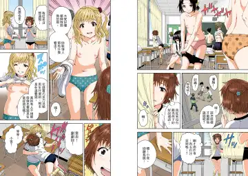 [Uran] Mujaki no Rakuen Digital Colored Comic Vol. 13 Fhentai - Page 38