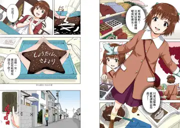 [Uran] Mujaki no Rakuen Digital Colored Comic Vol. 13 Fhentai - Page 39