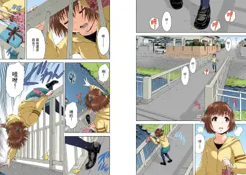 [Uran] Mujaki no Rakuen Digital Colored Comic Vol. 13 Fhentai - Page 43