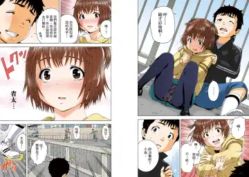 [Uran] Mujaki no Rakuen Digital Colored Comic Vol. 13 Fhentai - Page 45