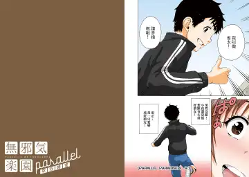 [Uran] Mujaki no Rakuen Digital Colored Comic Vol. 13 Fhentai - Page 46