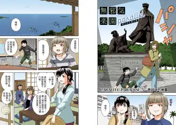 [Uran] Mujaki no Rakuen Digital Colored Comic Vol. 13 Fhentai - Page 48