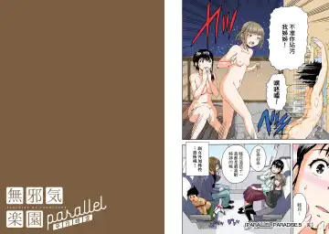 [Uran] Mujaki no Rakuen Digital Colored Comic Vol. 13 Fhentai - Page 57