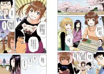 [Uran] Mujaki no Rakuen Digital Colored Comic Vol. 13 Fhentai - Page 59