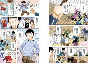 [Uran] Mujaki no Rakuen Digital Colored Comic Vol. 13 Fhentai - Page 60