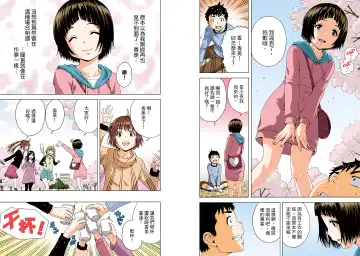 [Uran] Mujaki no Rakuen Digital Colored Comic Vol. 13 Fhentai - Page 62