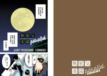 [Uran] Mujaki no Rakuen Digital Colored Comic Vol. 13 Fhentai - Page 69