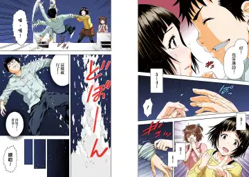 [Uran] Mujaki no Rakuen Digital Colored Comic Vol. 13 Fhentai - Page 71