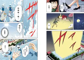 [Uran] Mujaki no Rakuen Digital Colored Comic Vol. 13 Fhentai - Page 77