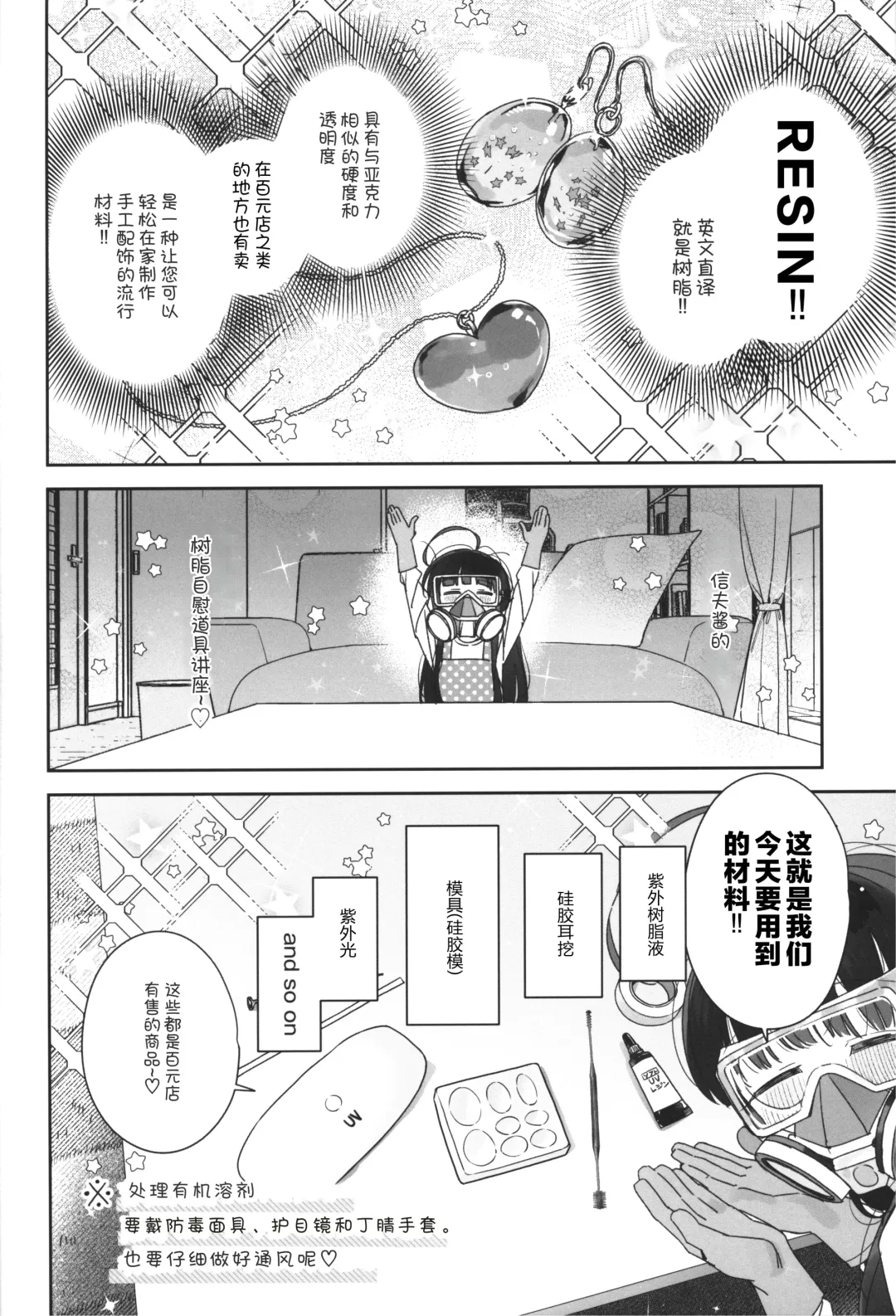 [Ronna] TS Loli Oji-san no Bouken Kanwa -Handmaid no Shou- Fhentai - Page 10
