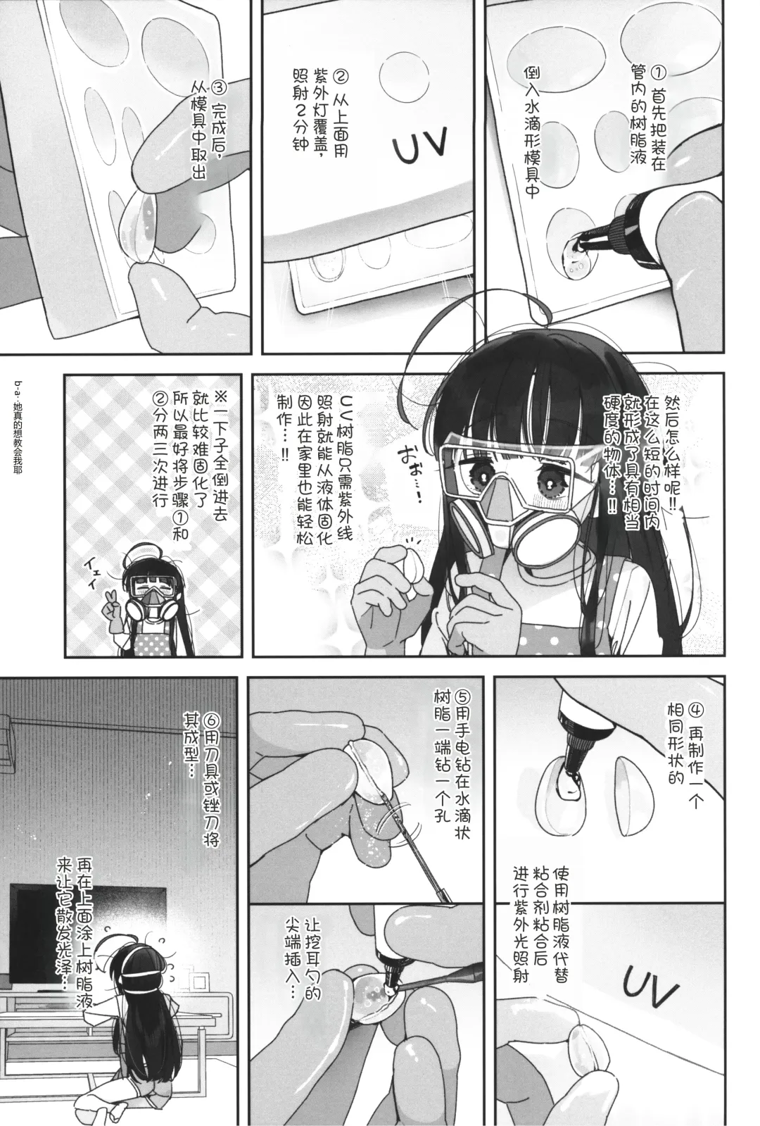 [Ronna] TS Loli Oji-san no Bouken Kanwa -Handmaid no Shou- Fhentai - Page 11