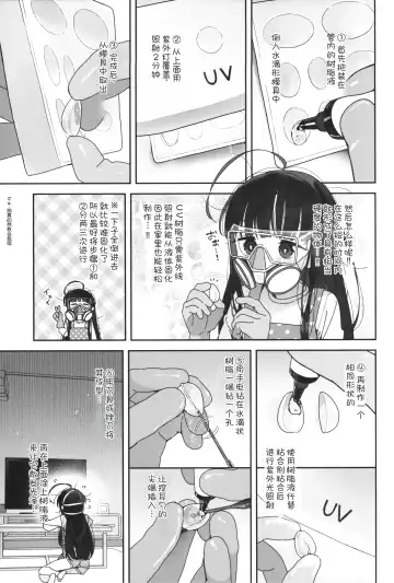 [Ronna] TS Loli Oji-san no Bouken Kanwa -Handmaid no Shou- Fhentai - Page 11