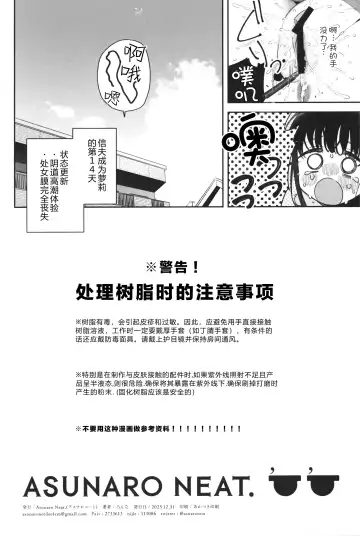 [Ronna] TS Loli Oji-san no Bouken Kanwa -Handmaid no Shou- Fhentai - Page 18