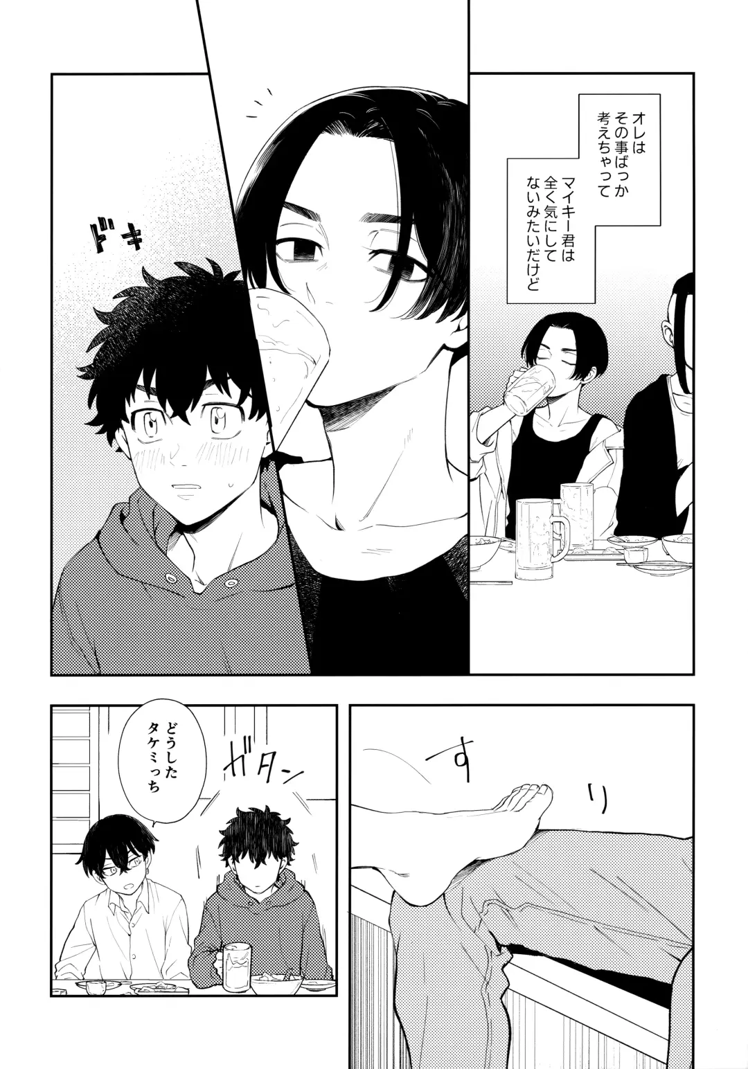 [Sudako] Count 5 Fhentai - Page 15