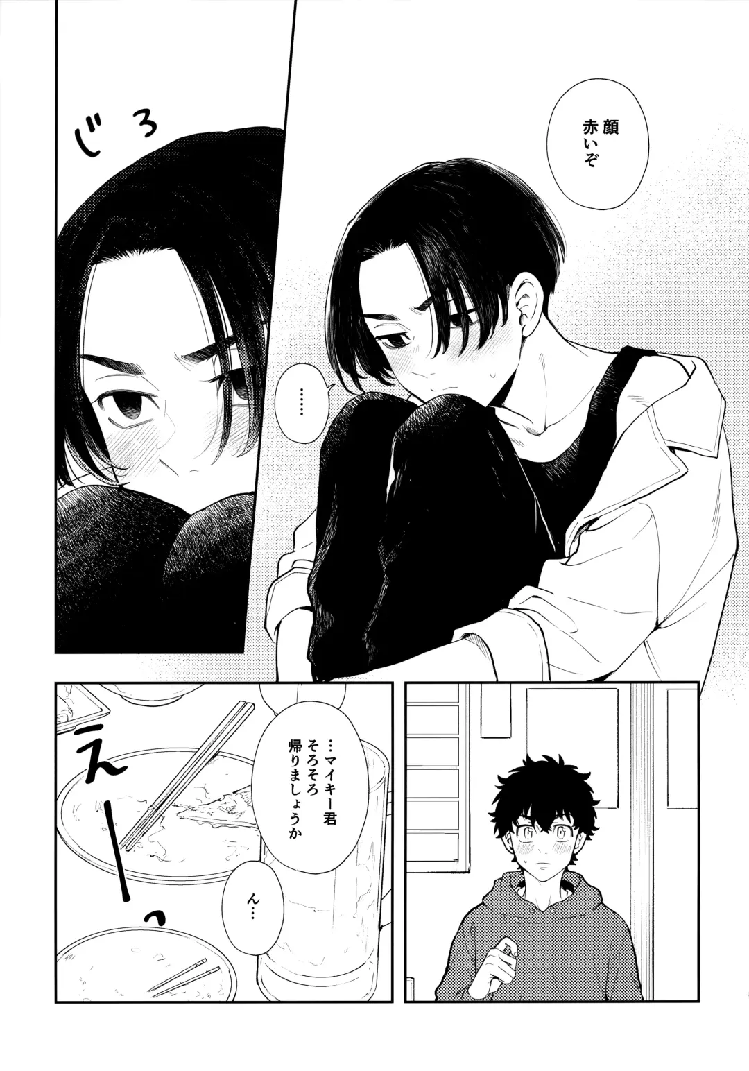 [Sudako] Count 5 Fhentai - Page 18