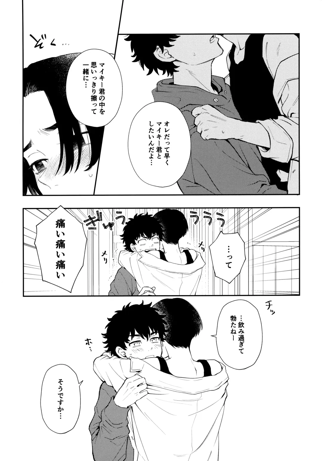 [Sudako] Count 5 Fhentai - Page 24