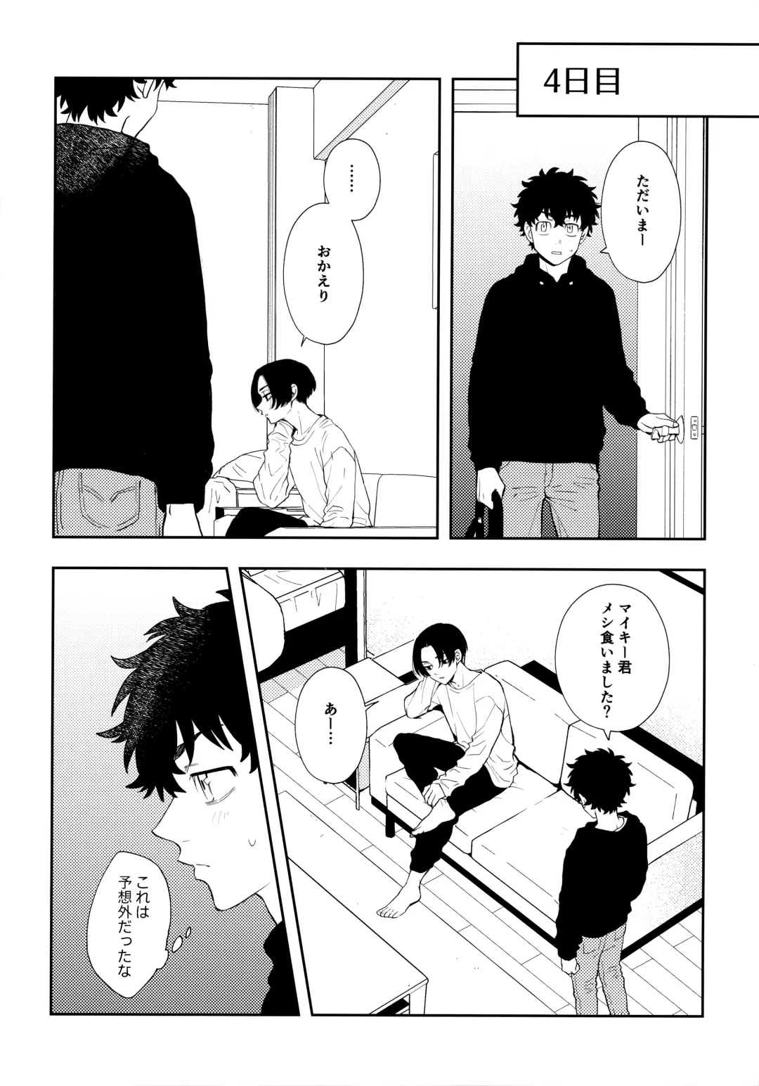 [Sudako] Count 5 Fhentai - Page 25