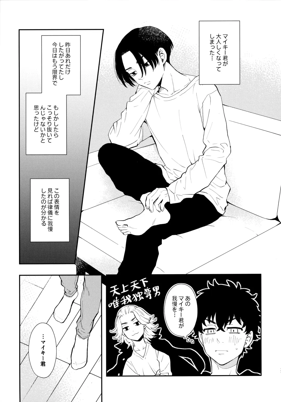 [Sudako] Count 5 Fhentai - Page 26