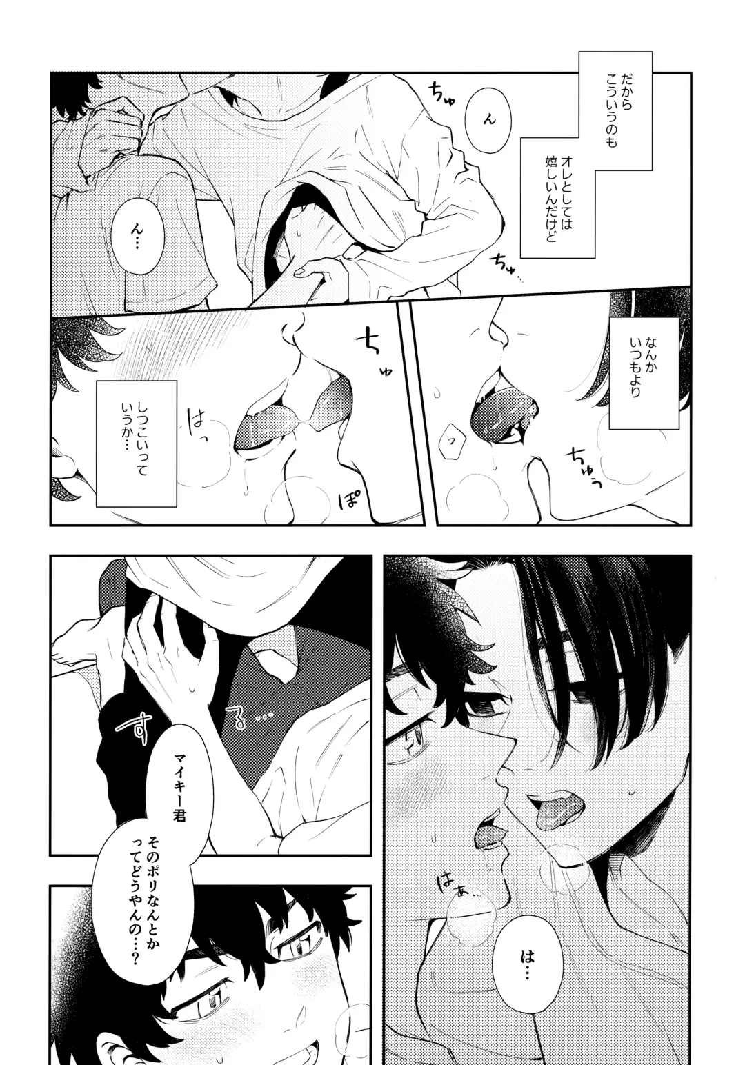 [Sudako] Count 5 Fhentai - Page 5