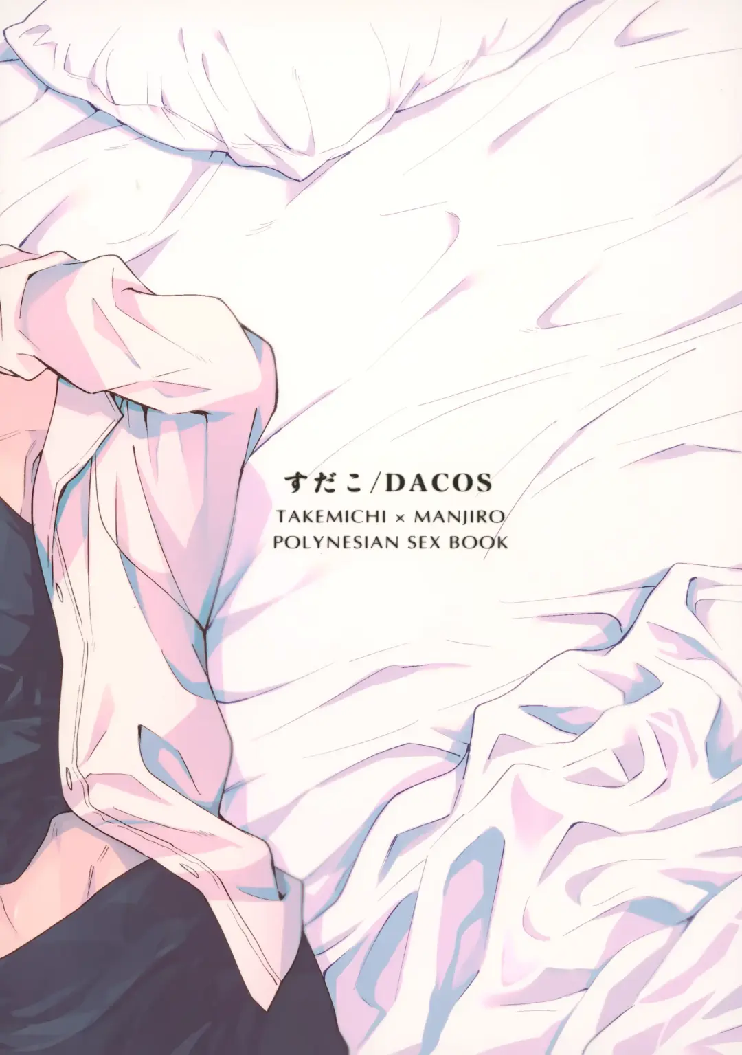 [Sudako] Count 5 Fhentai - Page 50