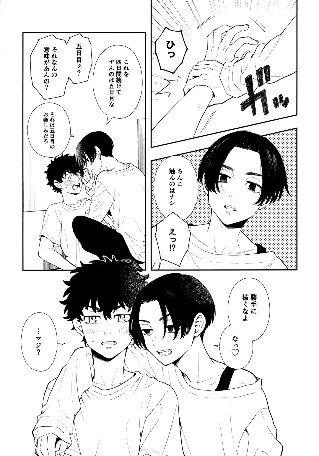 [Sudako] Count 5 Fhentai - Page 6