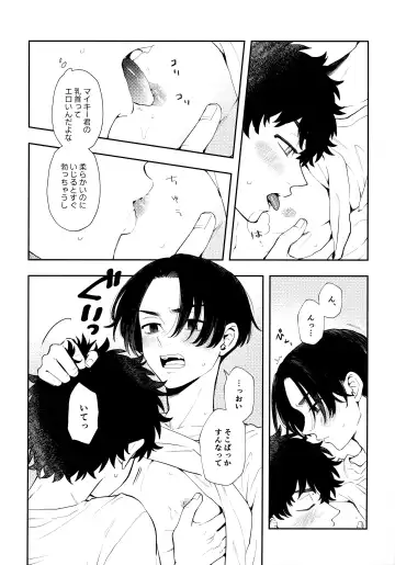 [Sudako] Count 5 Fhentai - Page 11