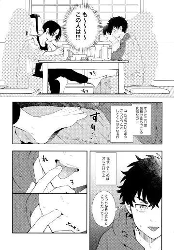 [Sudako] Count 5 Fhentai - Page 16