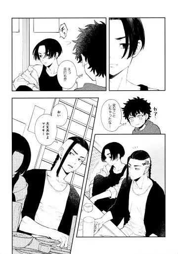 [Sudako] Count 5 Fhentai - Page 17