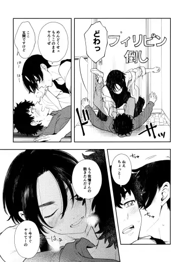 [Sudako] Count 5 Fhentai - Page 20